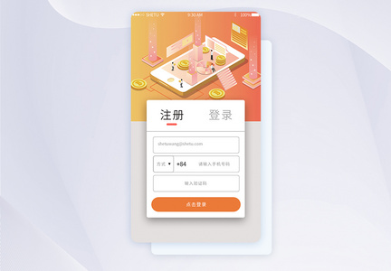 UI设计手机APP登录界面图片