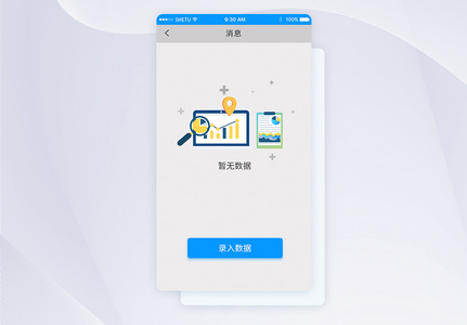 UI设计手机APP界面图片