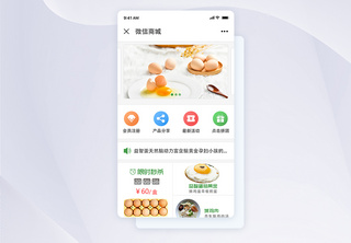 UI设计微信商城手机APP界面ui界面高清图片素材