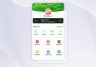 UI设计手机APP微信商城个人中心界面APP界面高清图片素材