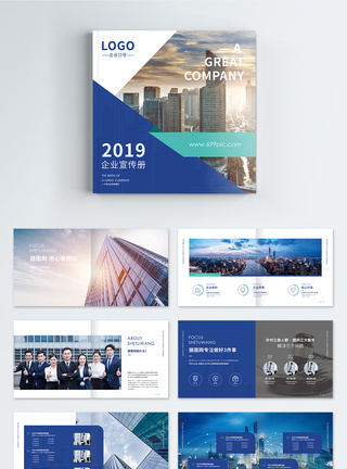 企业宣传册蓝色时尚创意科技企业画册整套模板