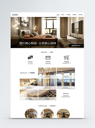 UI设计家装行业web首页图片