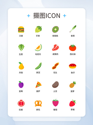 蔬菜水果UI设计icon图标图片