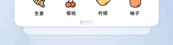 UI设计水果蔬菜icon图标图片