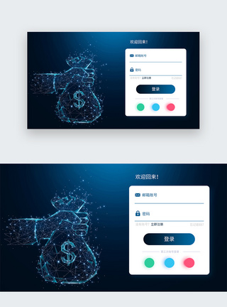 UI设计web登入界面图片