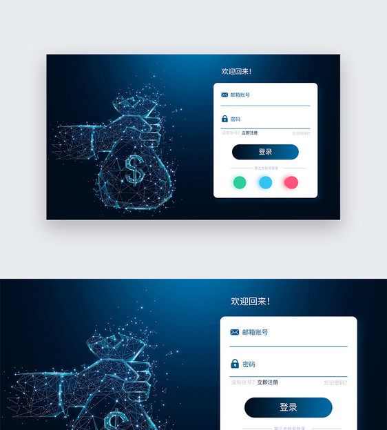 UI设计web登入界面图片