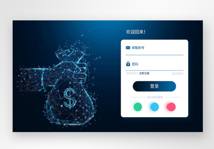 UI设计web登入界面图片