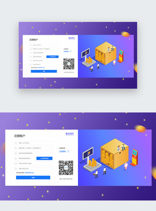 UI设计web登入注册页图片