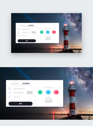 UI设计web登入注册界面图片