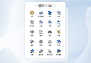 UI设计自然天气icon图标图片
