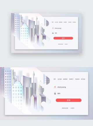 UI设计网页登录web界面图片