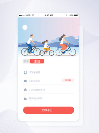 UI设计手机APP登录界面图片