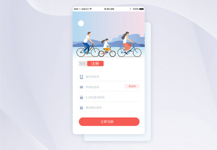 UI设计手机APP登录界面图片