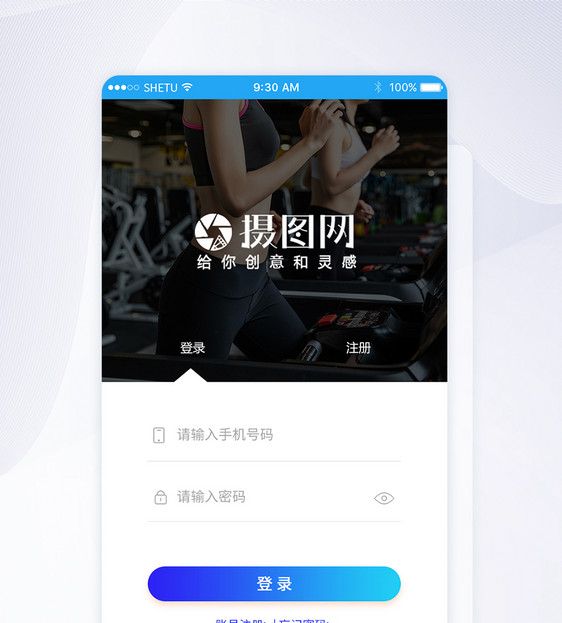 UI设计手机APP登录界面图片