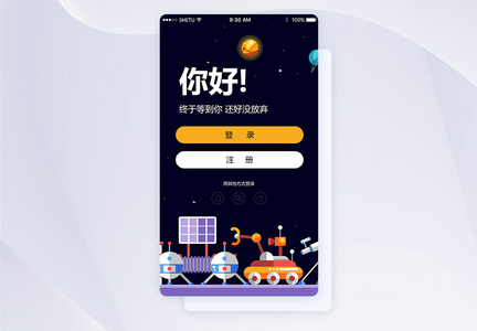 UI设计手机APP登录界面图片