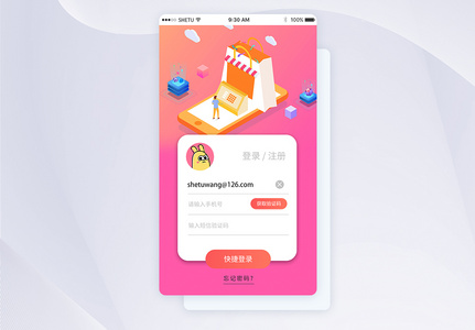 UI设计手机APP登录界面图片