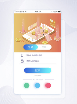 UI设计手机APP登录界面图片