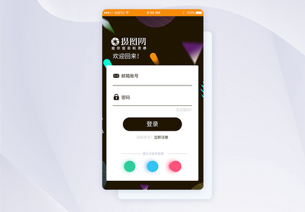 UI设计手机APP登录界面图片