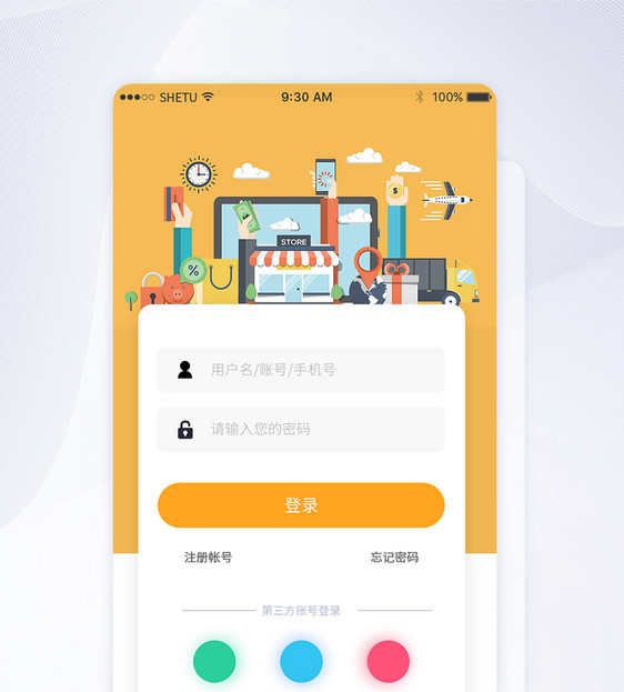 UI设计手机APP登录界面图片