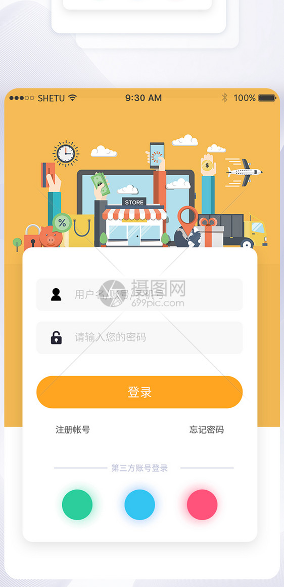 UI设计手机APP登录界面图片