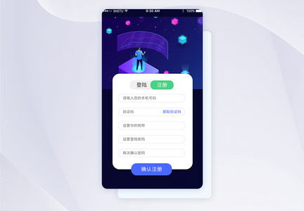 UI设计手机APP登录界面图片