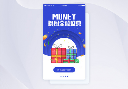 UI设计金融手机APP界面图片