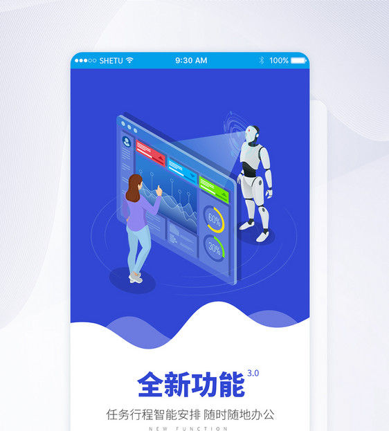 UI设计手机APP引导页界面图片