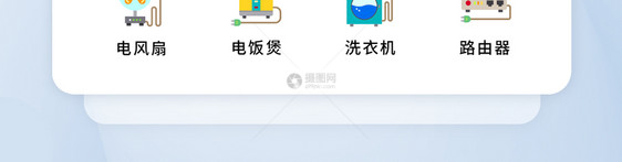 UI设计家电矢量icon图标图片