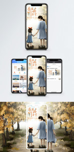 感恩母亲节手机海报配图图片