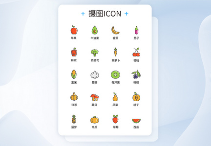 食品水果UI设计icon图标图片