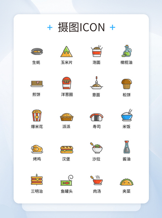 食品零食UI设计icon图标图片