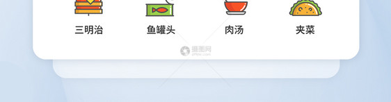 食品零食UI设计icon图标图片