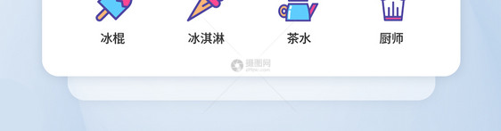 零食饮品UI设计icon图标图片