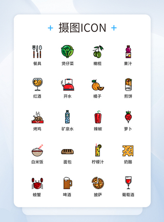 食品饮料UI设计icon图标图片