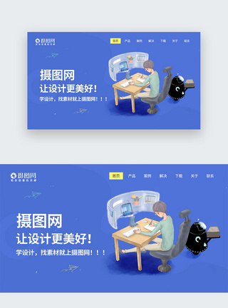 UI设计网页web首页界面图片