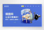 UI设计网页web首页界面图片