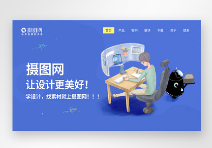 UI设计网页web首页界面图片