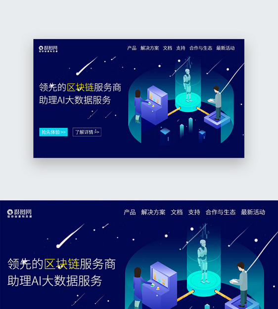 UI设计网页web首页界面图片