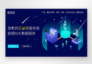 UI设计网页web首页界面图片