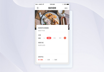 UI设计手机视频类APP界面图片