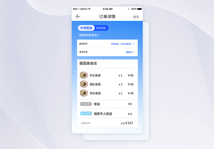 UI设计外卖手机APP界面高清图片