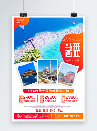 马来西亚旅游橙色简约活泼旅游马来西亚五一假期旅行海报模板