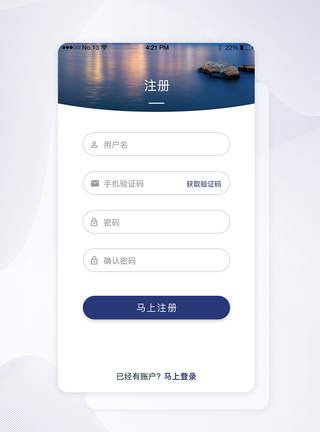 app注册界面图片