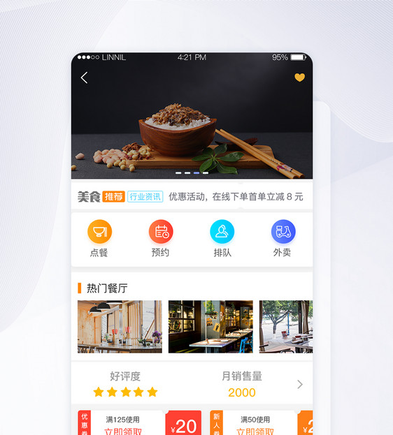 美食餐饮服务app主界面图片