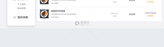 UI设计web网页订单中心界面图片