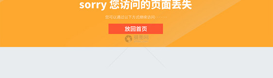 UI设计网页web404界面图片