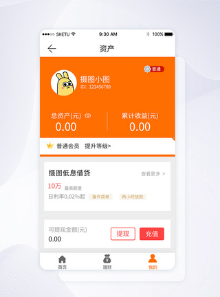 UI设计理财手机APP界面图片