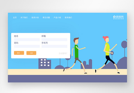 UI设计网页登录web界面图片