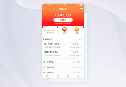 渐变金融理财首页图片