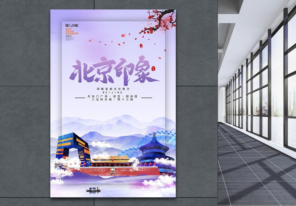 北京地标icon图片_北京地标icon素材图片大全_摄图网